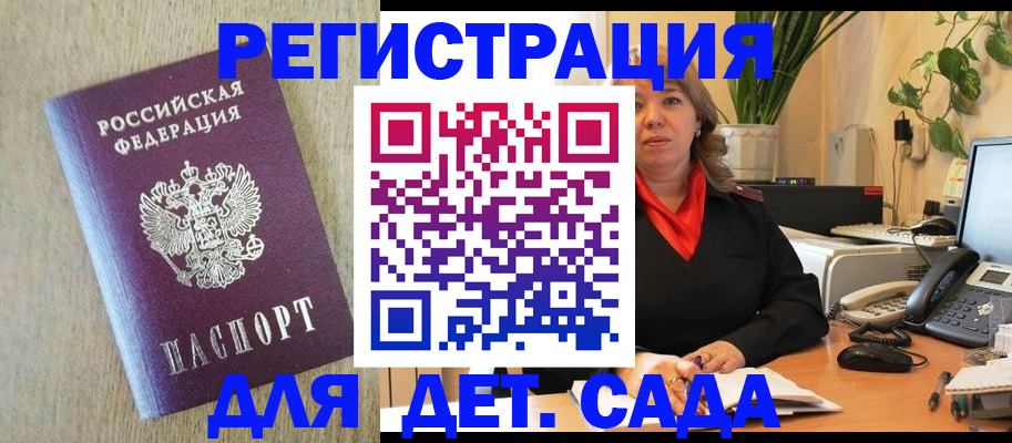 регистрация в Ангарске