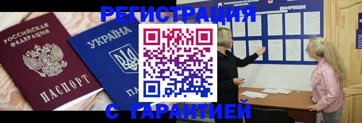 где прописаться в Ангарске